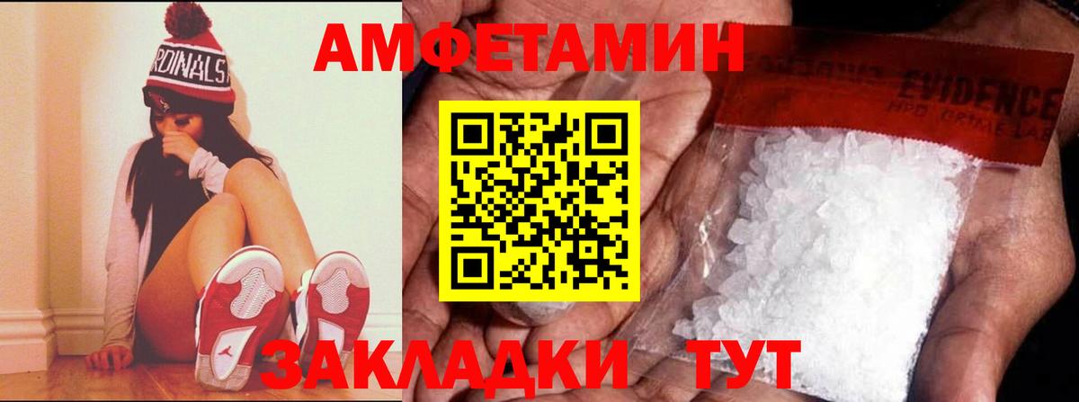 АМФ Розовый Заволжье