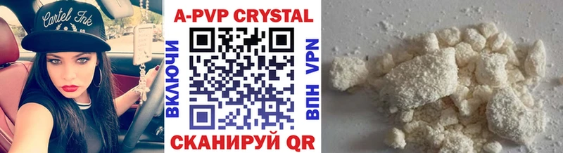 Альфа ПВП кристаллы  Заволжье 