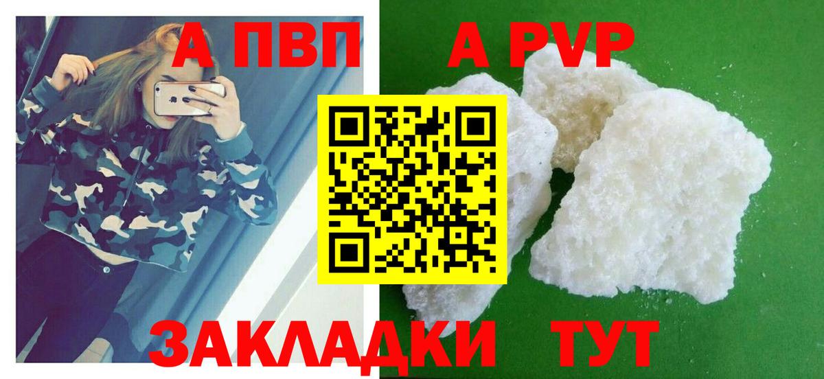 Alpha PVP СК Заволжье