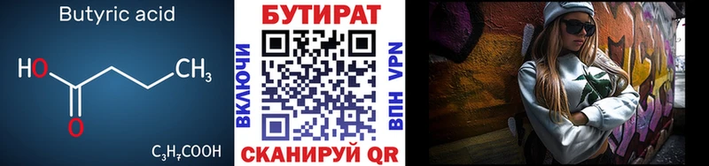 БУТИРАТ оксана  Заволжье 