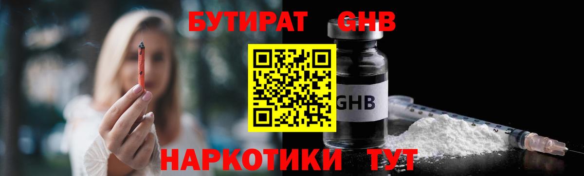 Бутират вода  Заволжье 