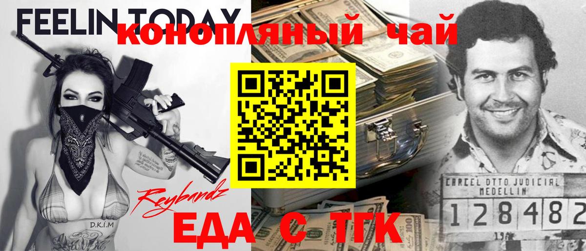Печенье с ТГК конопля  Вход с VPN  Заволжье 