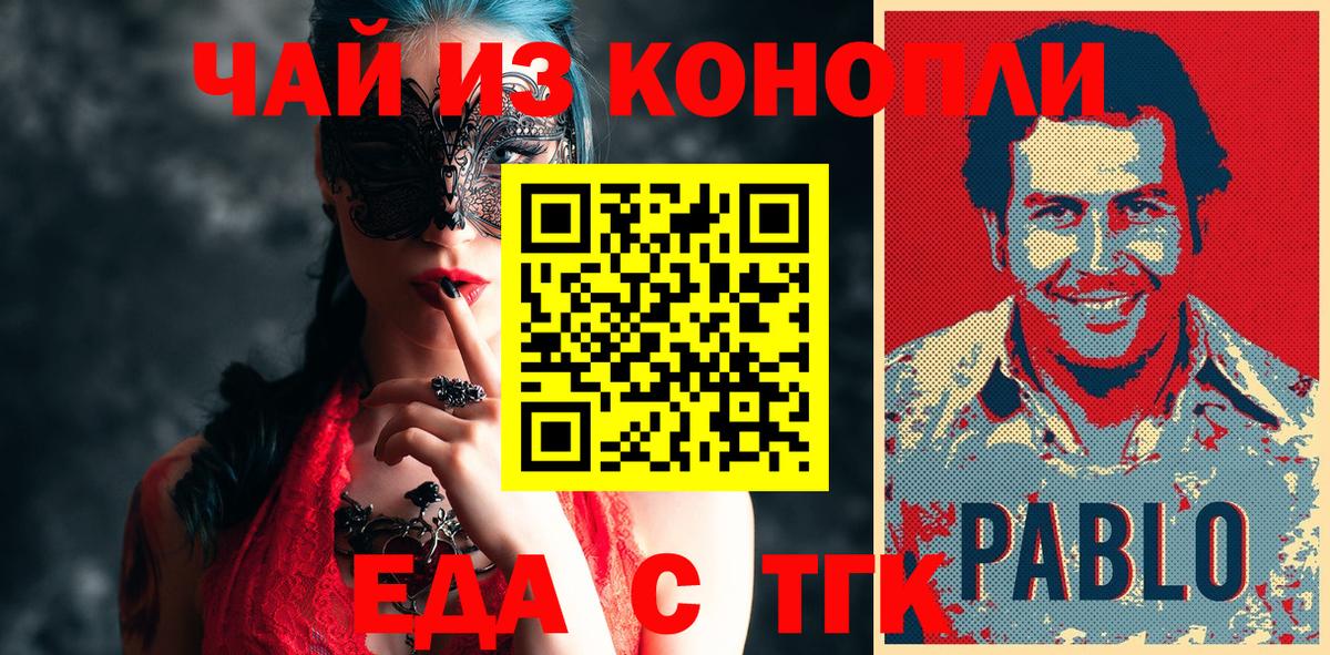 Печенье с ТГК конопля Заволжье