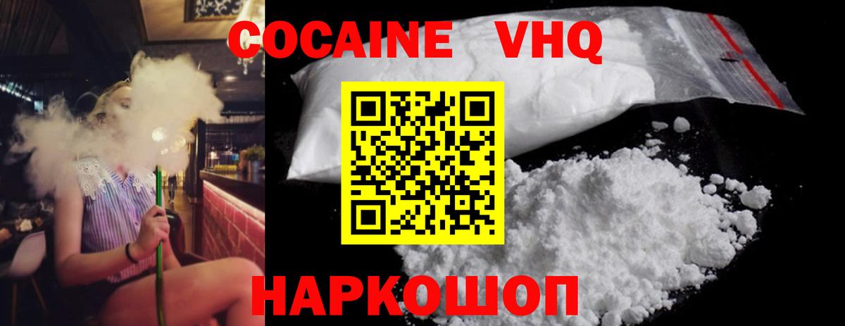 Cocaine Колумбийский Заволжье