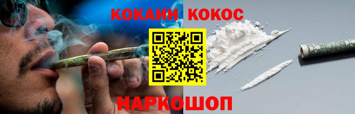 Кокаин Боливия  Кокаин  Заволжье  Кокаин FishScale  Вход с VPN 