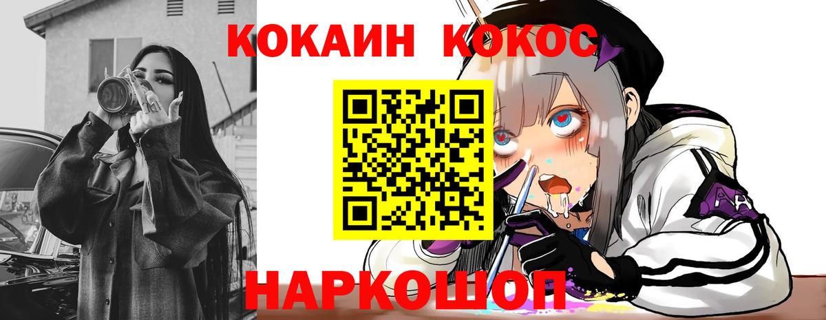 КОКАИН Перу Заволжье