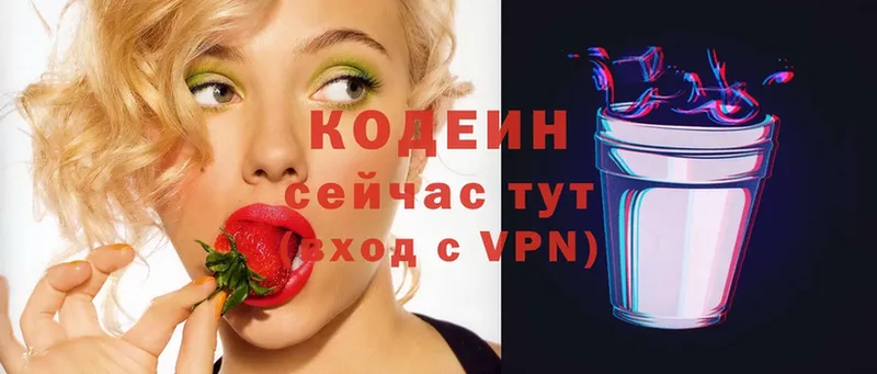 Кодеиновый сироп Lean Purple Drank  магазин продажи   Заволжье 