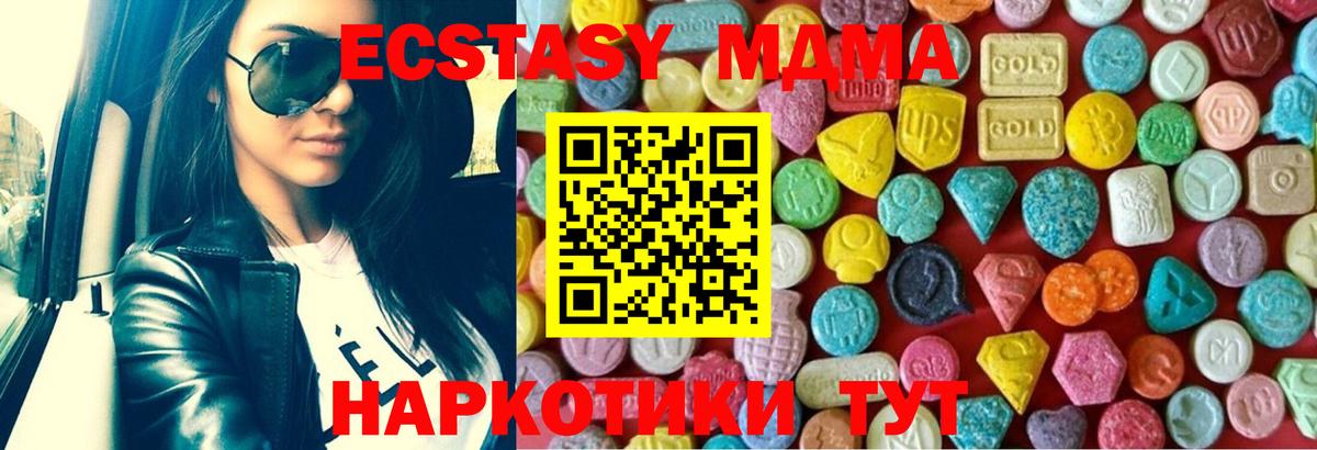 mega рабочий сайт  Экстази  Заволжье  Вход с VPN  Экстази 280 MDMA 