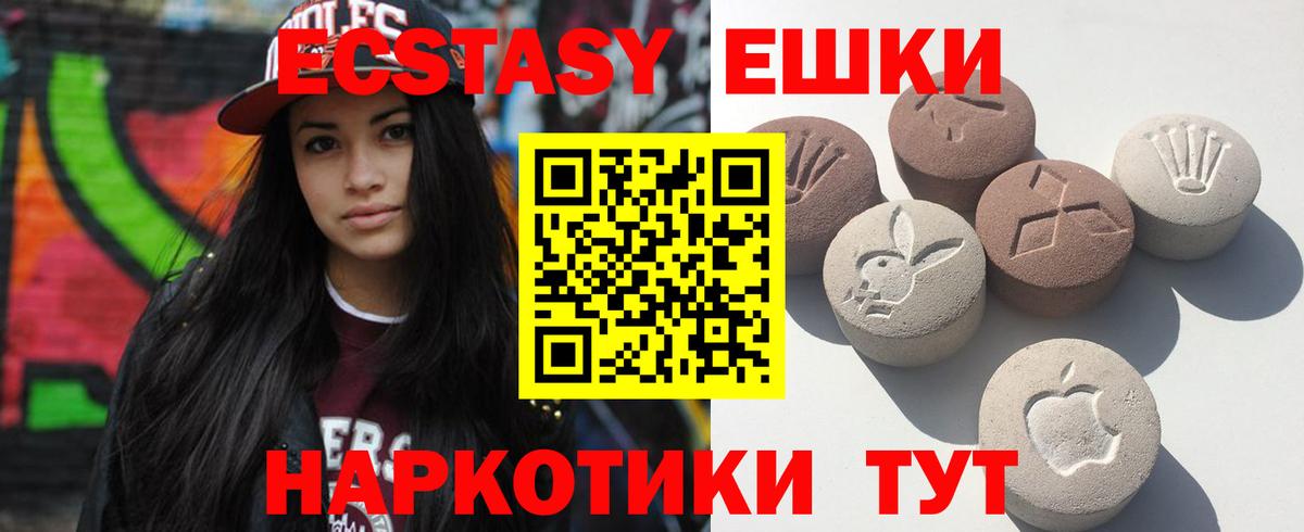 Ecstasy Дубай Заволжье