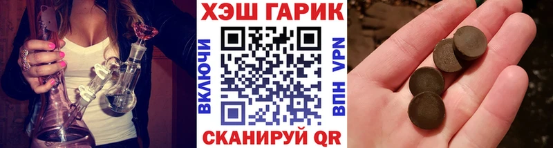 ГАШ 40% ТГК  наркошоп  Заволжье 