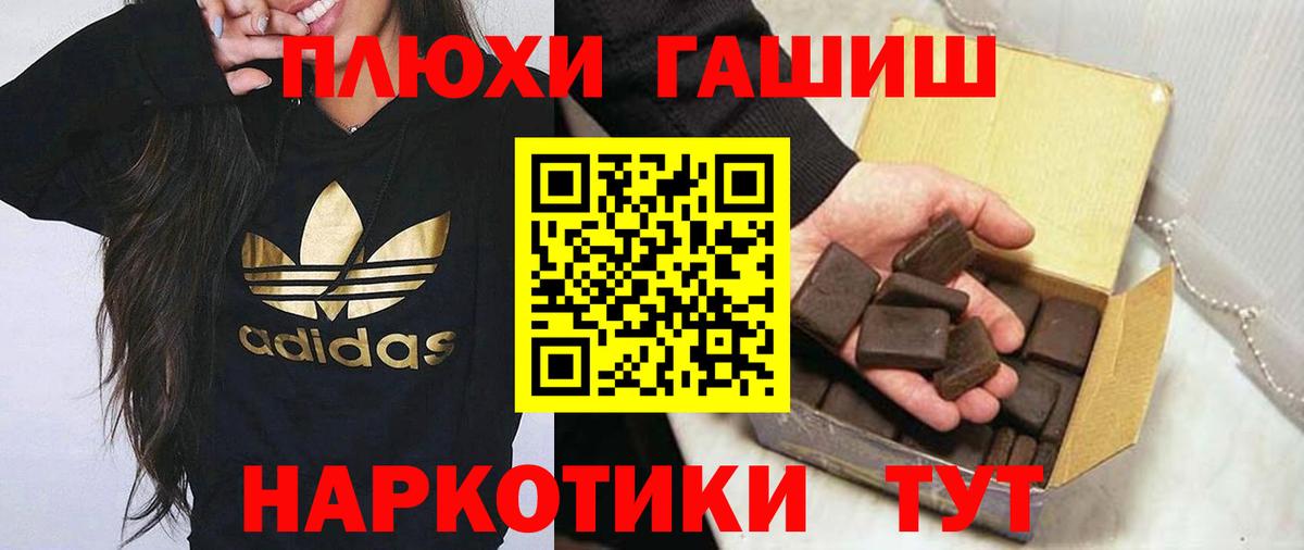 ГАШИШ гарик  купить наркотики цена  ГАШ  Заволжье  Вход с VPN 