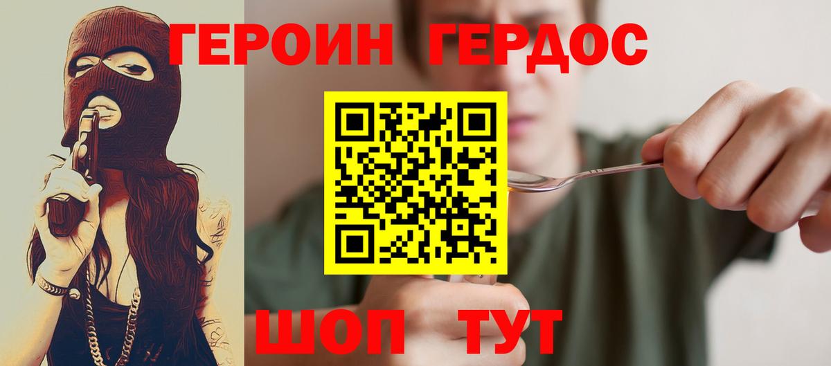 Героин Афган Заволжье