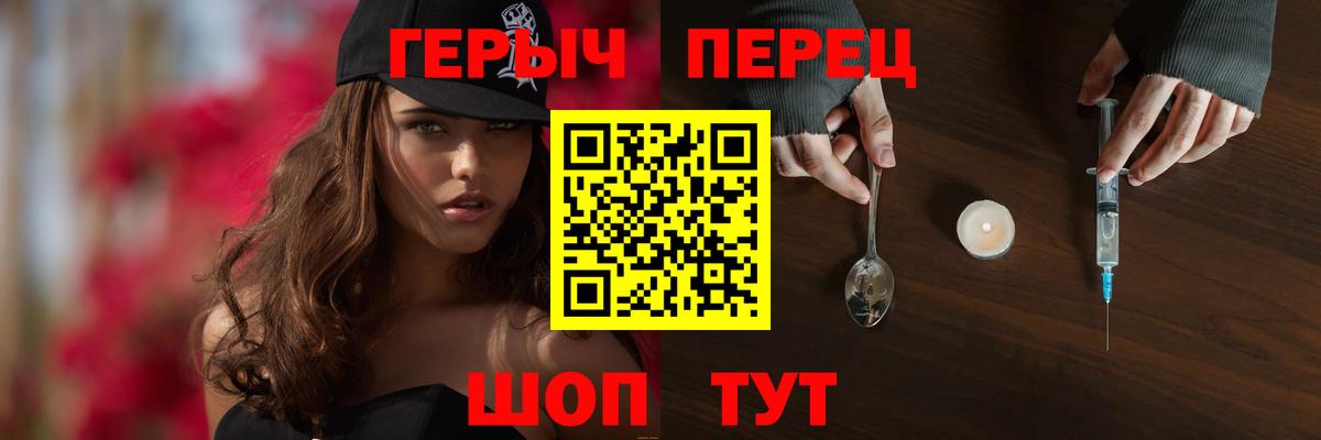 Героин  Заволжье  ГЕРОИН Heroin 