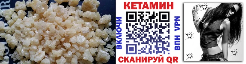 КЕТАМИН VHQ Заволжье
