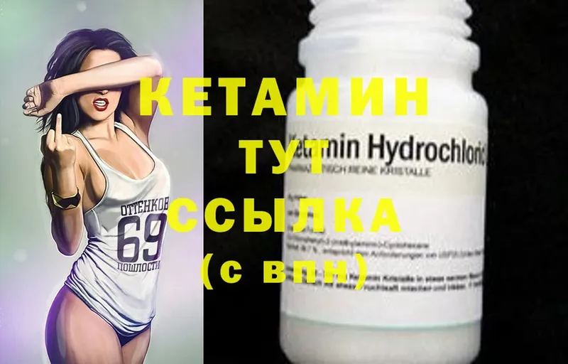 Кетамин ketamine Заволжье