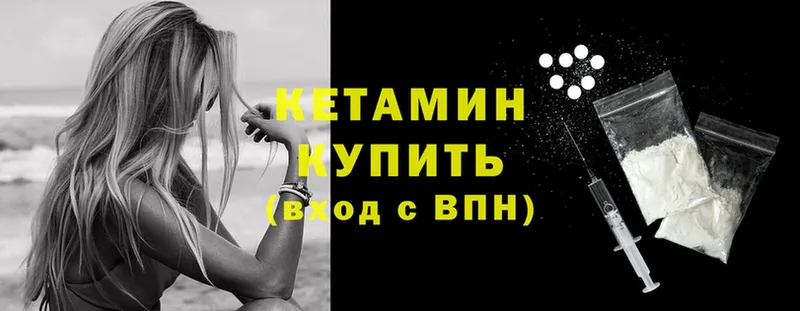 КЕТАМИН ketamine  Заволжье 