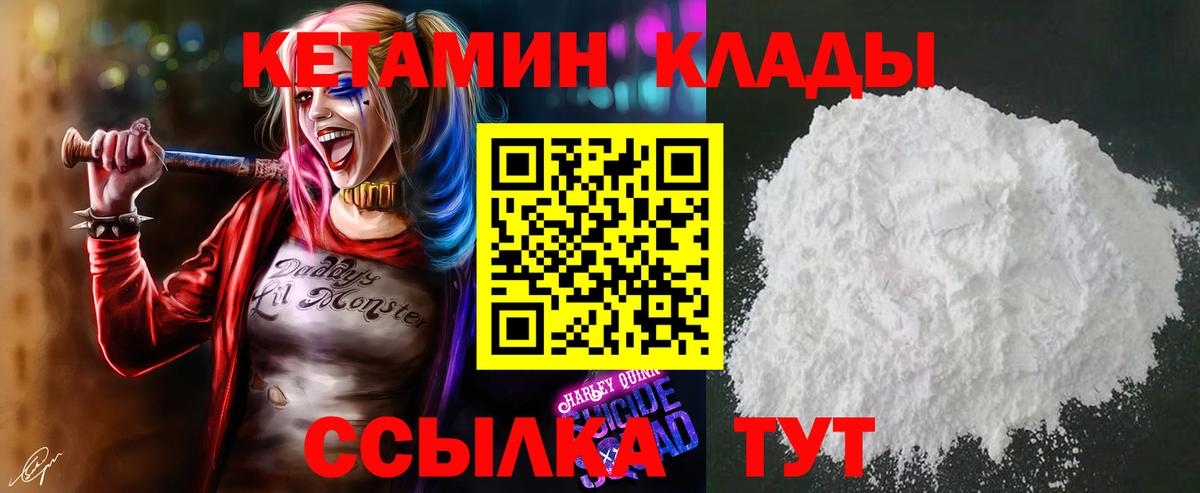 Заволжье  Кетамин VHQ  Вход с VPN  КЕТАМИН VHQ 