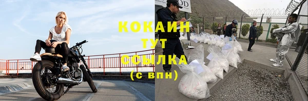 кокаин Новозыбков