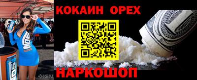 кокаин колумбия Гусиноозёрск