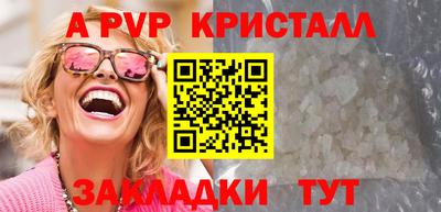 Альфа ПВП Гусь-Хрустальный