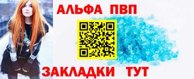 Альфа ПВП Гусь-Хрустальный