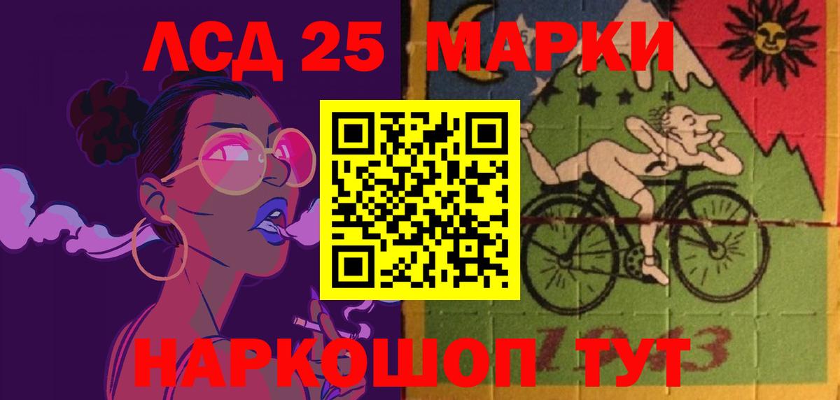 Лсд 25 экстази кислота Заволжье