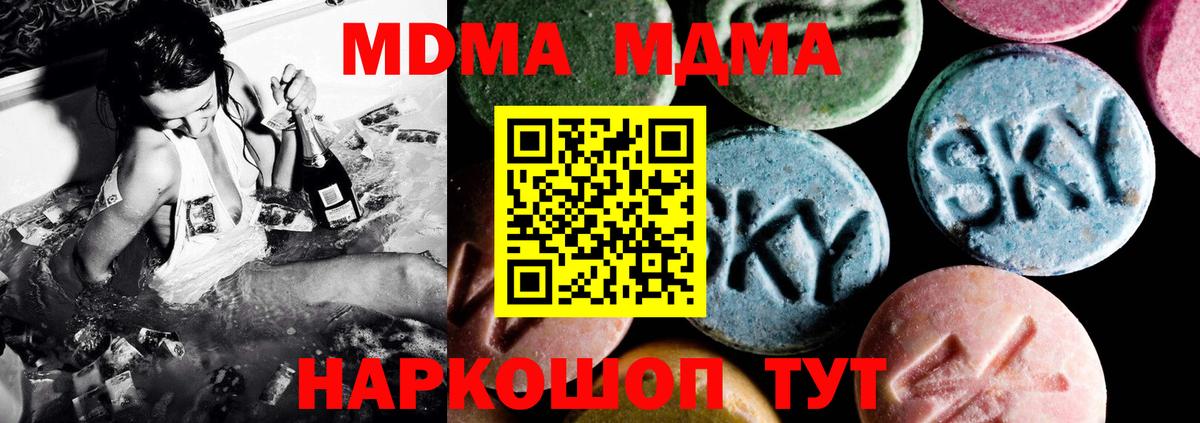 МДМА VHQ Заволжье