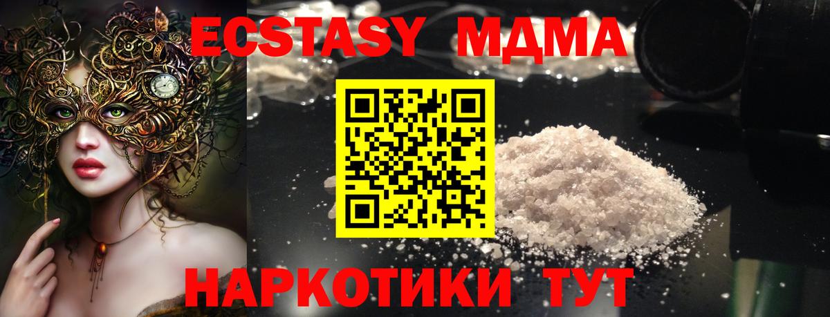 МДМА молли  МДМА молли  Вход с VPN  МДМА  Заволжье 