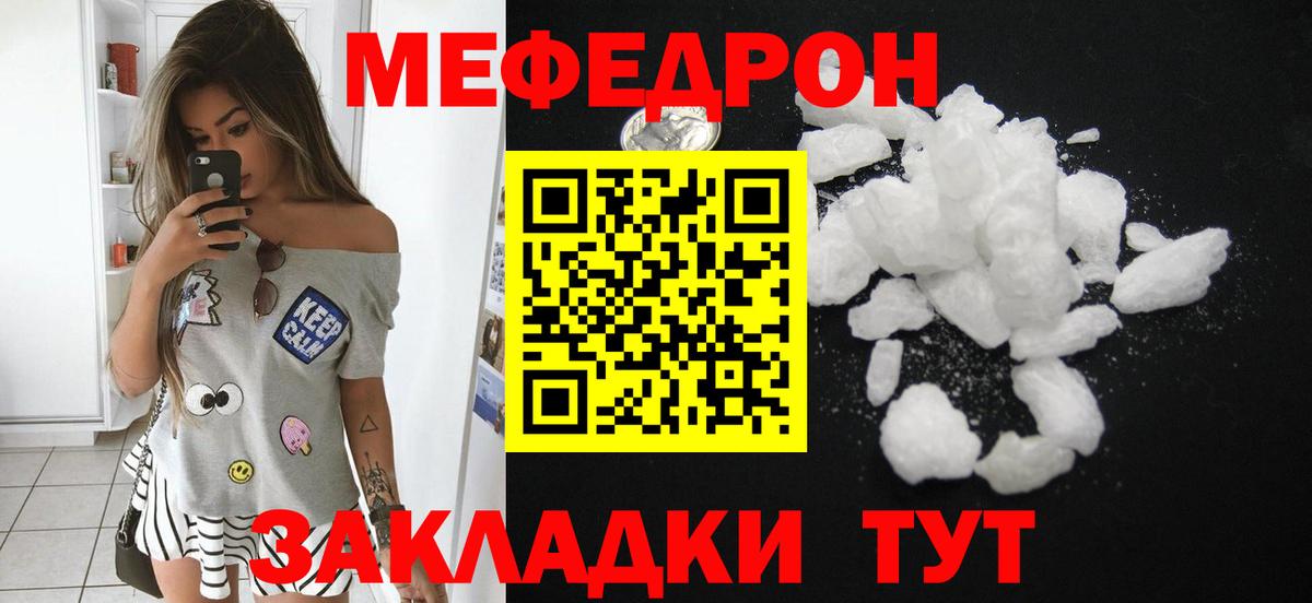 Заволжье  МЯУ-МЯУ VHQ  Вход с VPN  Мефедрон  Меф мяу мяу 