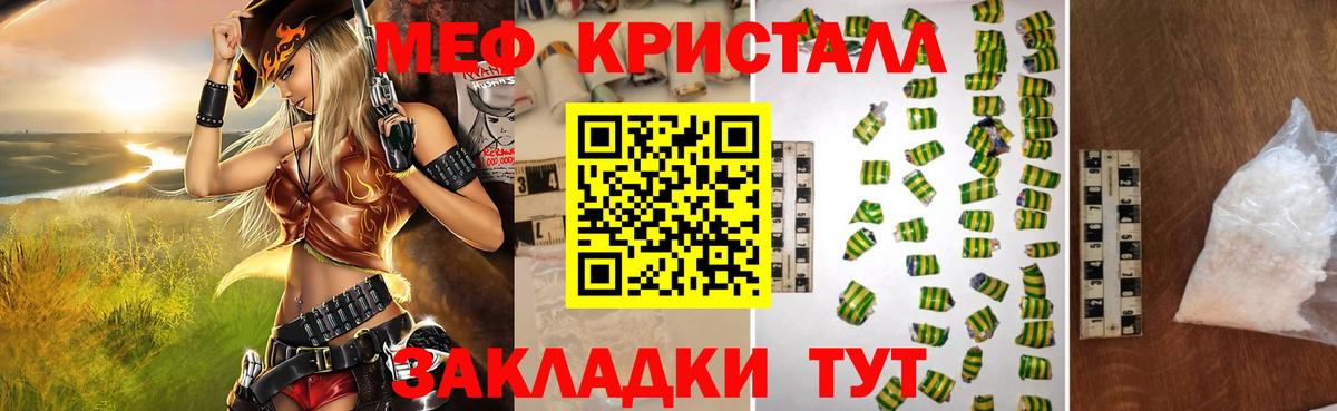 Меф  Заволжье