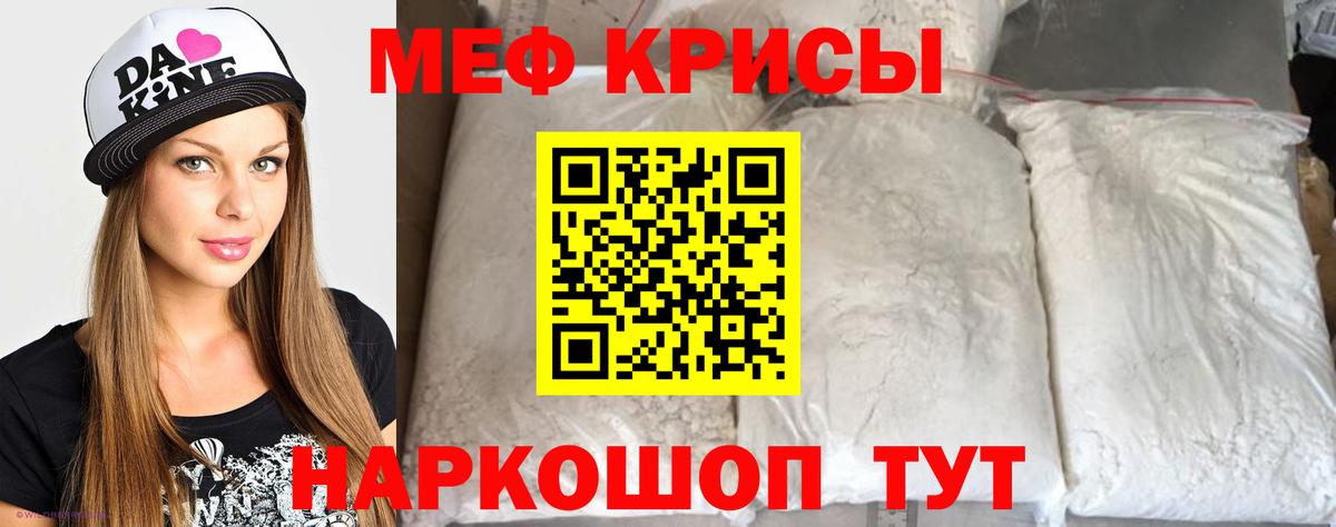 Меф мука Заволжье