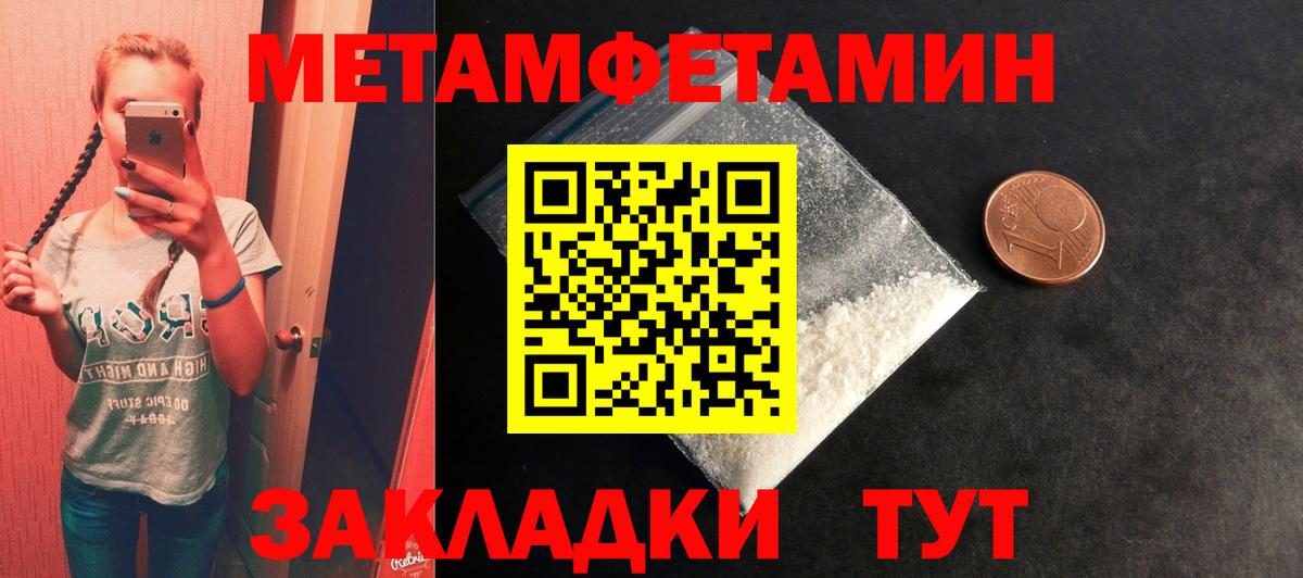 Заволжье  Первитин пудра  Первитин пудра  Вход с VPN 
