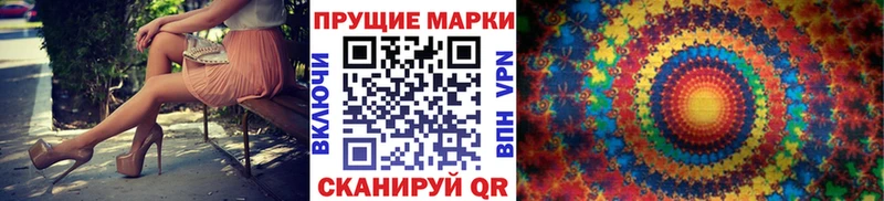 Марки 25I-NBOMe 1,5мг Заволжье