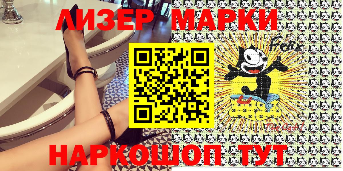 Наркотические марки 1,5мг  Наркотические марки 1,5мг  Вход с VPN  Заволжье 