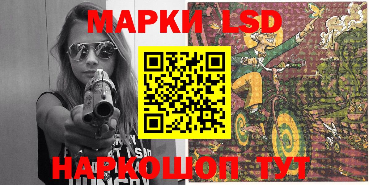 Марки NBOMe 1,8мг  Марки 25I-NBOMe  Марки NBOMe 1,8мг  Заволжье 